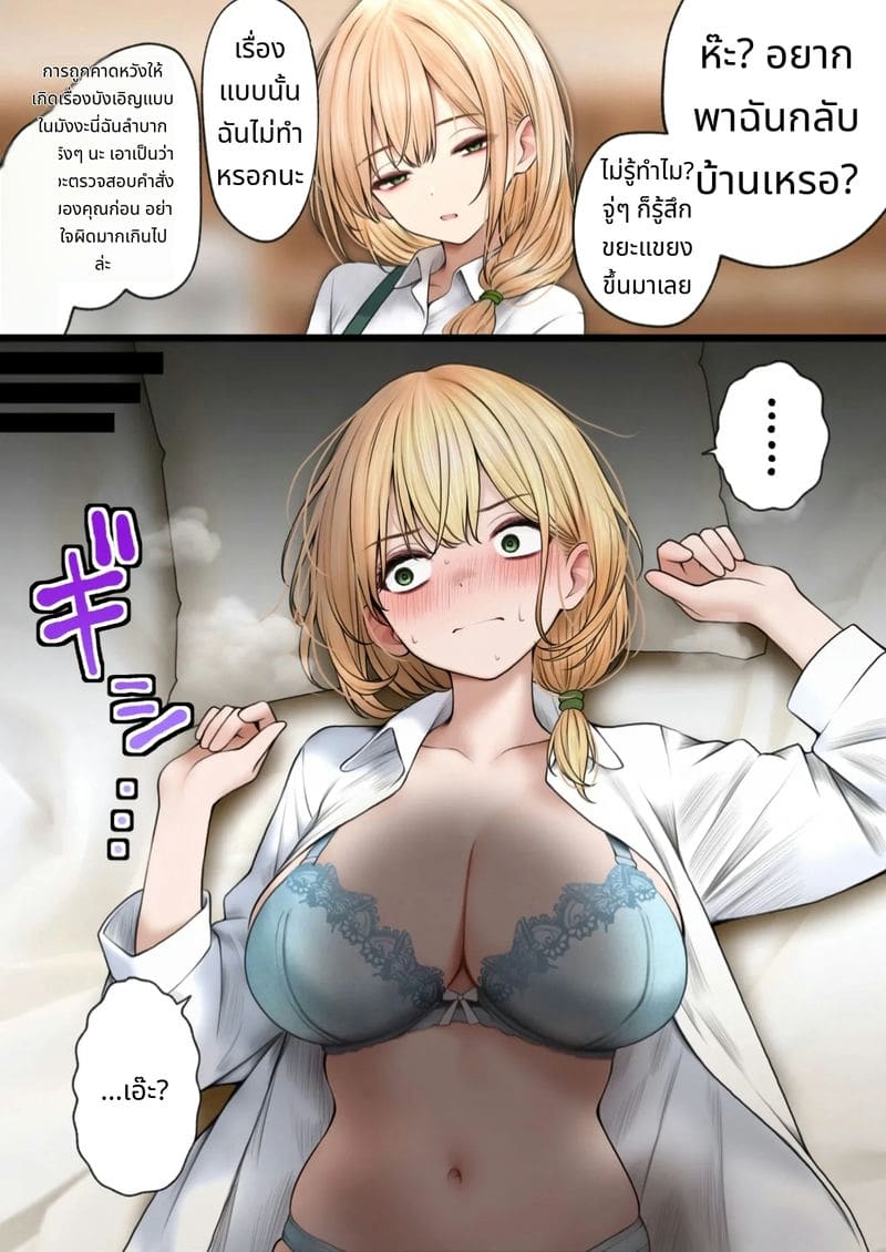 พาพนักงานสาวสไตล์คูลกลับบ้านไปเย็ด 3 ภาพ 118