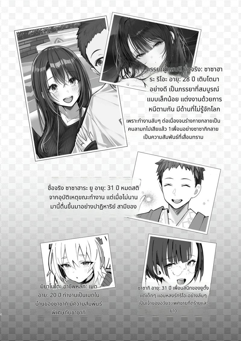 เมียเก็บเรียวไซจัง ฉบับอบอุ่น ภาพ 3