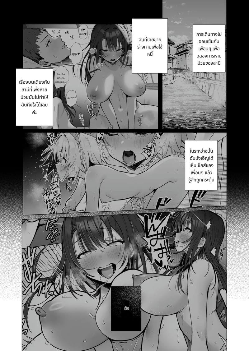 เมียเก็บเรียวไซจัง ฉบับอบอุ่น ภาพ 4