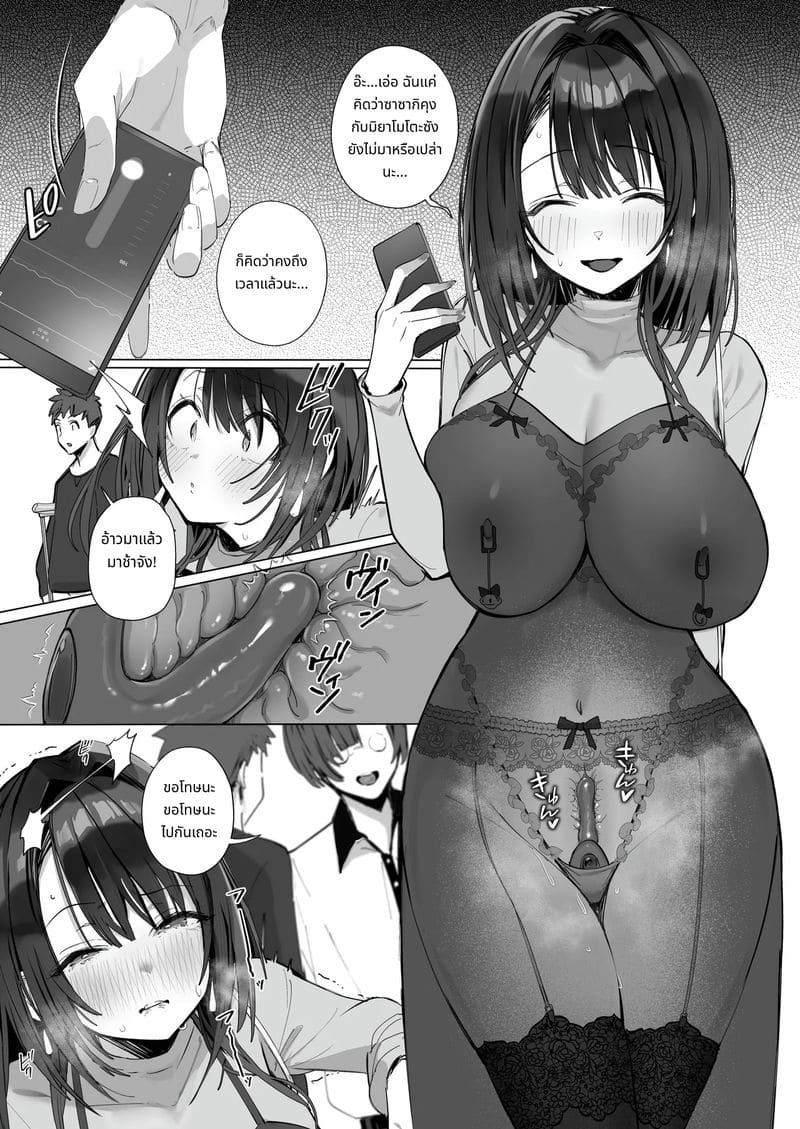 เมียเก็บเรียวไซจัง ฉบับอบอุ่น ภาพ 12