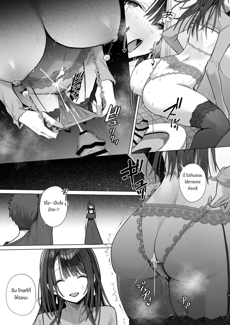 เมียเก็บเรียวไซจัง ฉบับอบอุ่น ภาพ 20