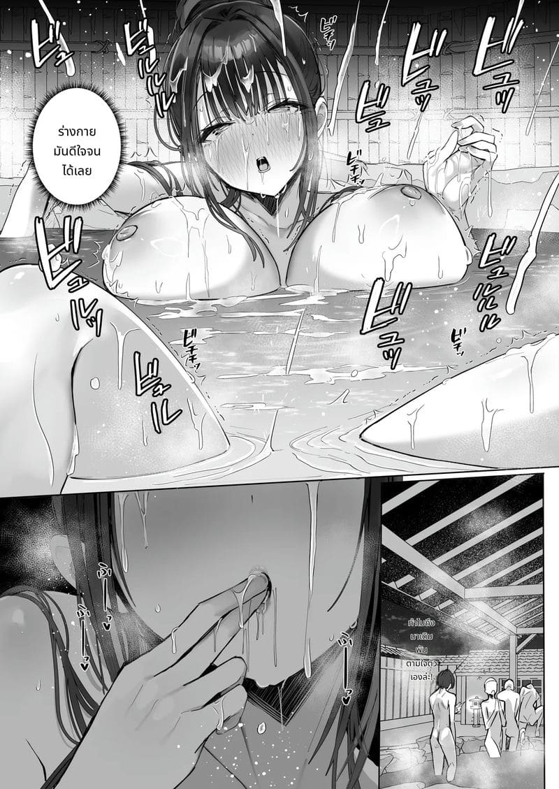 เมียเก็บเรียวไซจัง ฉบับอบอุ่น ภาพ 30