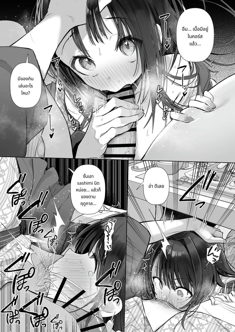 เมียเก็บเรียวไซจัง ฉบับอบอุ่น ภาพ 40