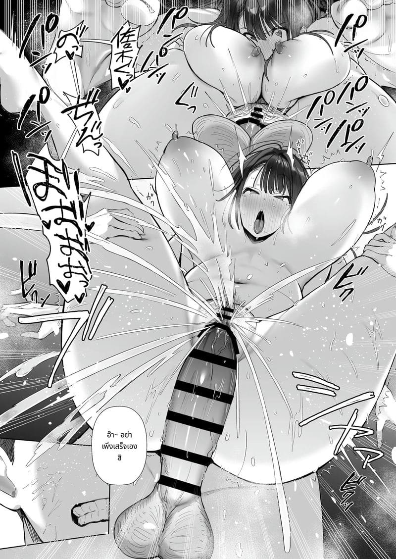 เมียเก็บเรียวไซจัง ฉบับอบอุ่น ภาพ 50