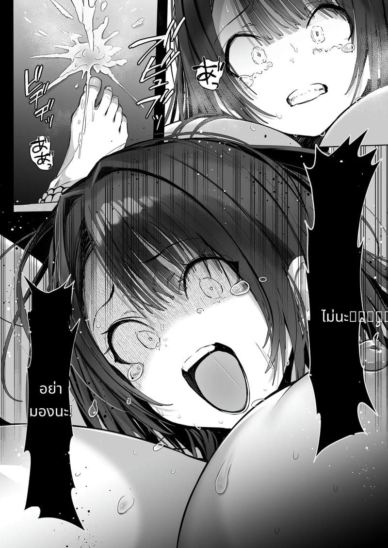 เมียเก็บเรียวไซจัง ฉบับอบอุ่น ภาพ 59