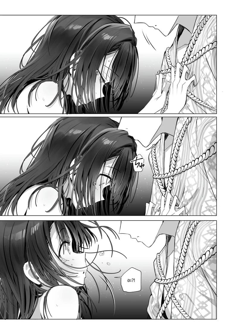 เมียเก็บเรียวไซจัง ฉบับอบอุ่น ภาพ 65