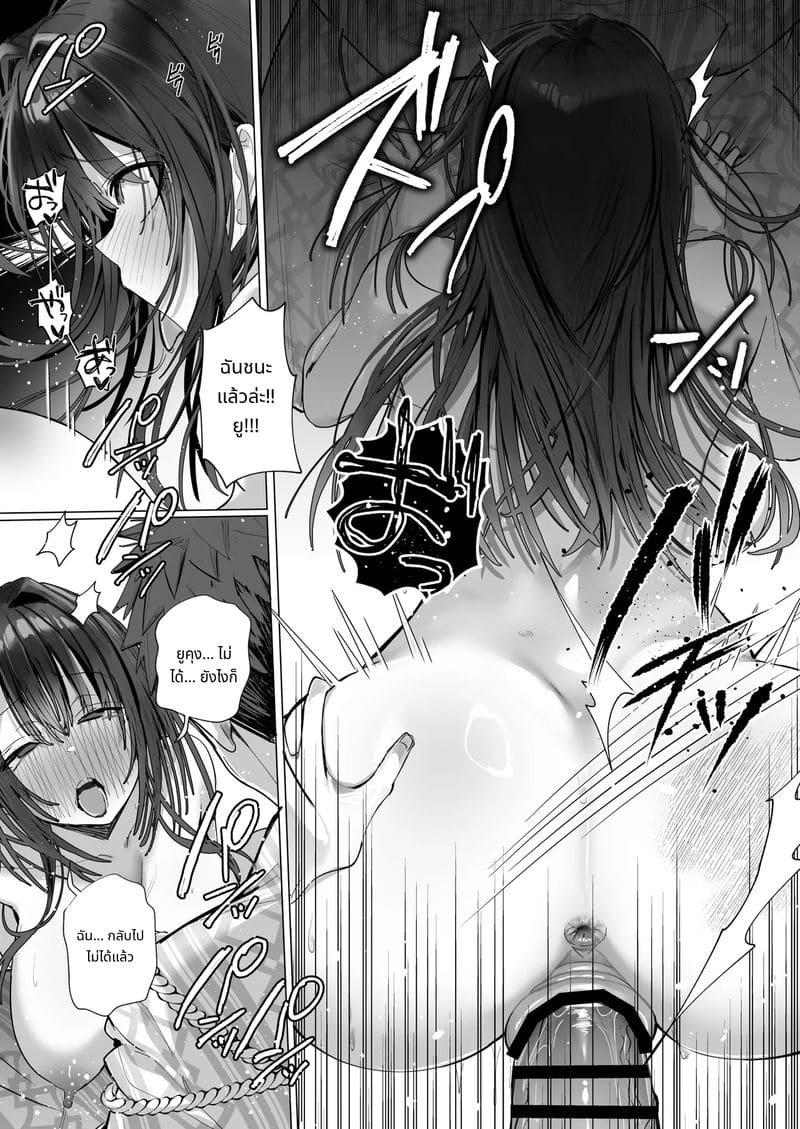 เมียเก็บเรียวไซจัง ฉบับอบอุ่น ภาพ 68