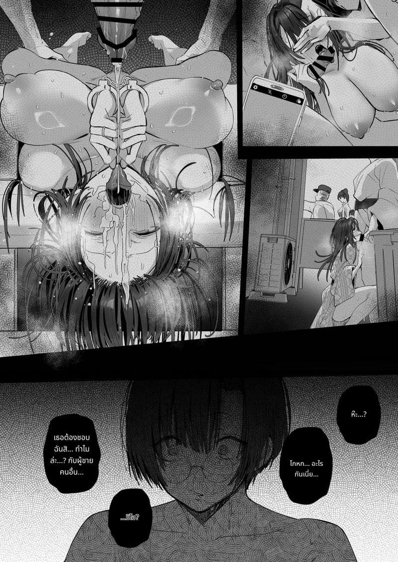 เมียเก็บเรียวไซจัง ฉบับอบอุ่น ภาพ 70