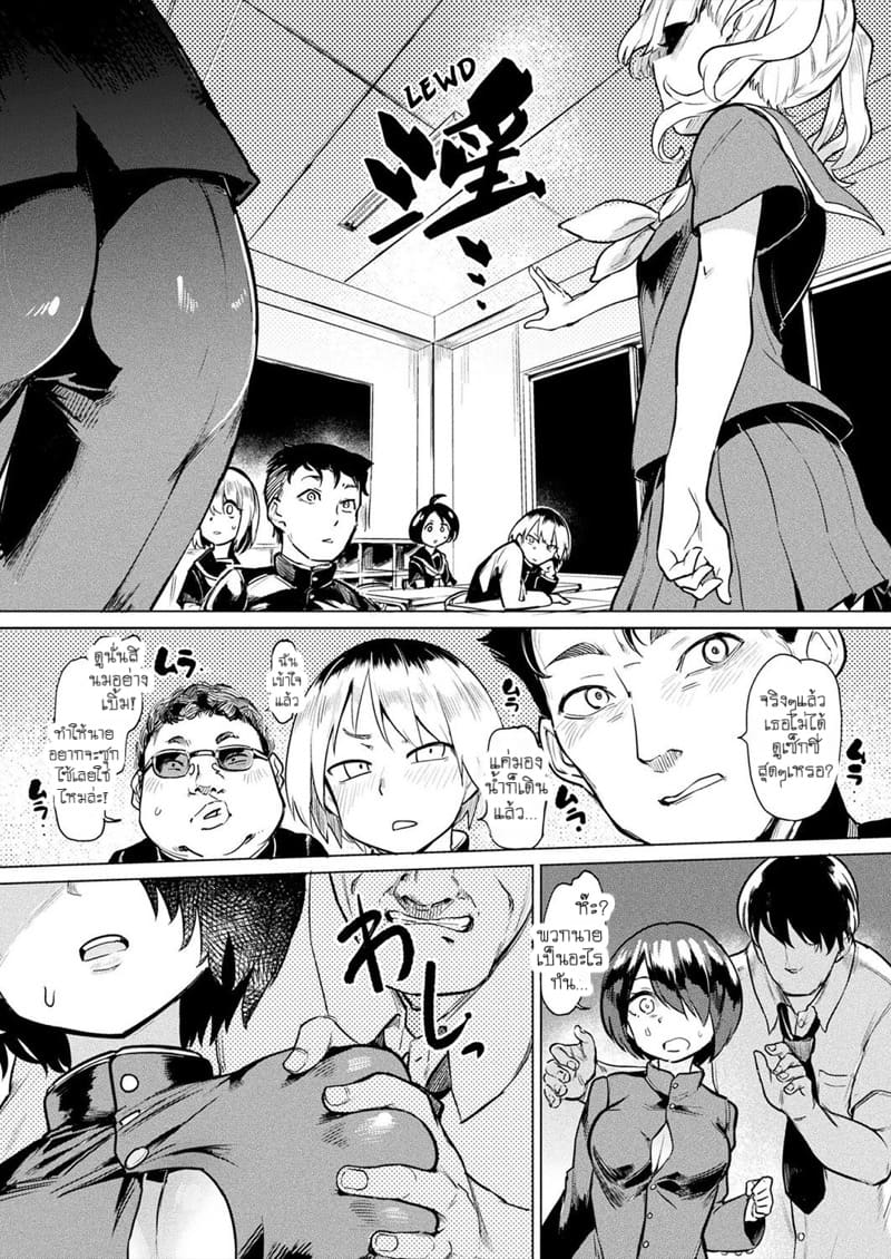 สลับร่างสร้างสวาท 1 ภาพ 3