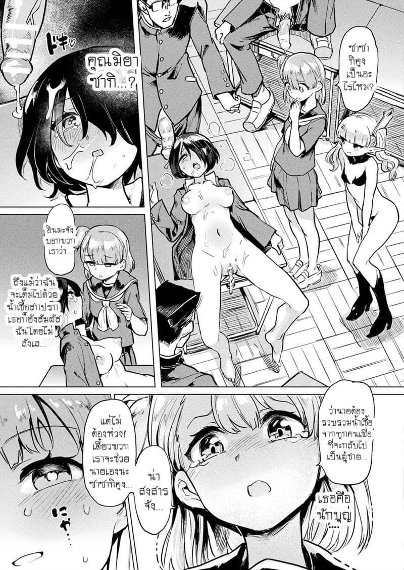 สลับร่างสร้างสวาท 1 ภาพ 14