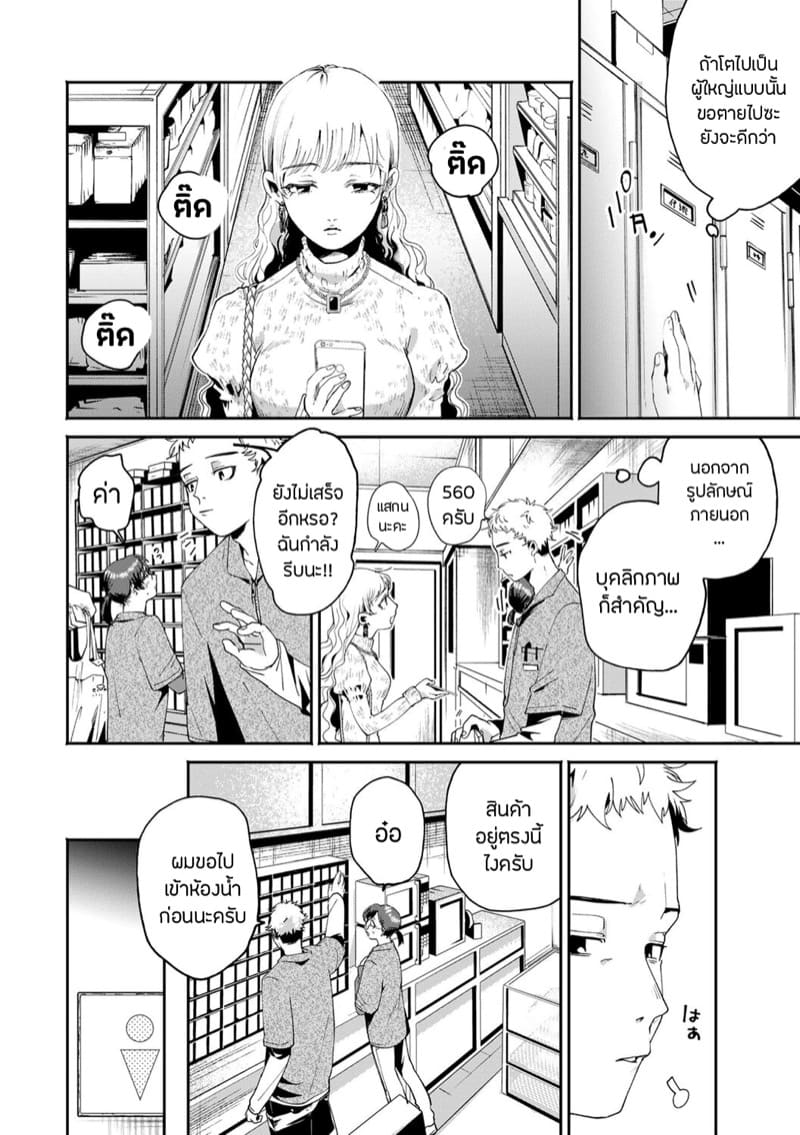 ขยี้หัวใจพี่สาวเพื่อนร่วมงาน ภาพ 1