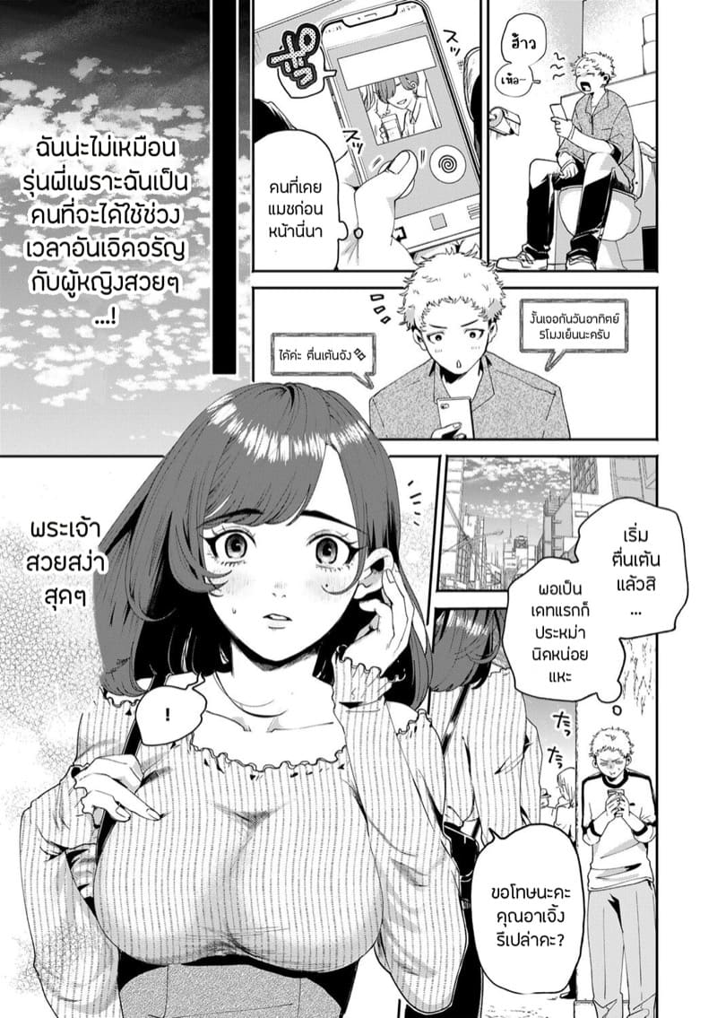 ขยี้หัวใจพี่สาวเพื่อนร่วมงาน ภาพ 2