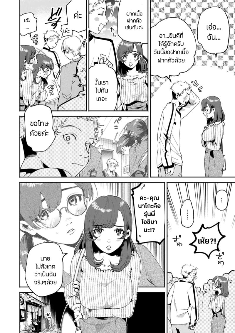 ขยี้หัวใจพี่สาวเพื่อนร่วมงาน ภาพ 3