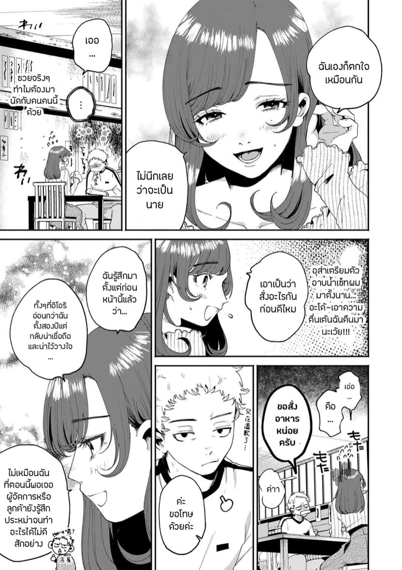 ขยี้หัวใจพี่สาวเพื่อนร่วมงาน ภาพ 4