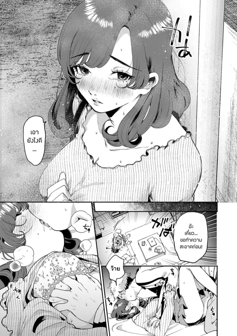ขยี้หัวใจพี่สาวเพื่อนร่วมงาน ภาพ 8