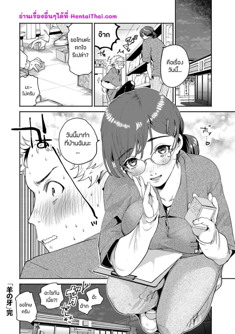 ขยี้หัวใจพี่สาวเพื่อนร่วมงาน ภาพ 21