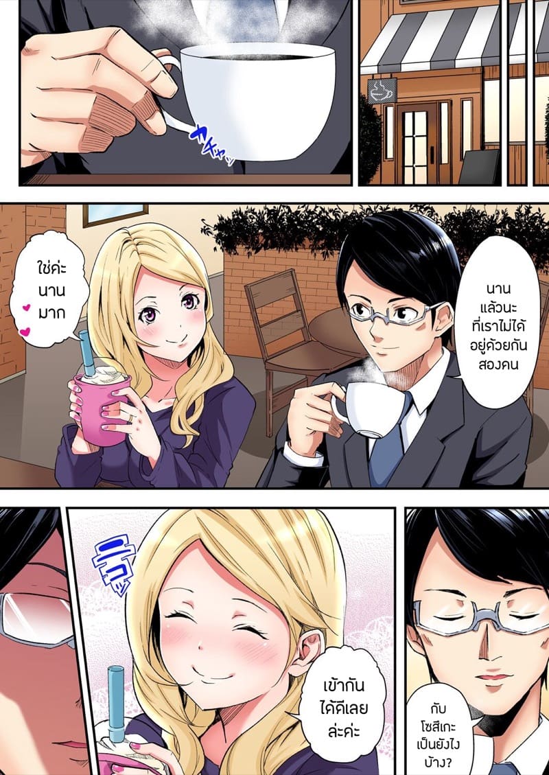 คุณแม่สาวแกล 5 ภาพ 3