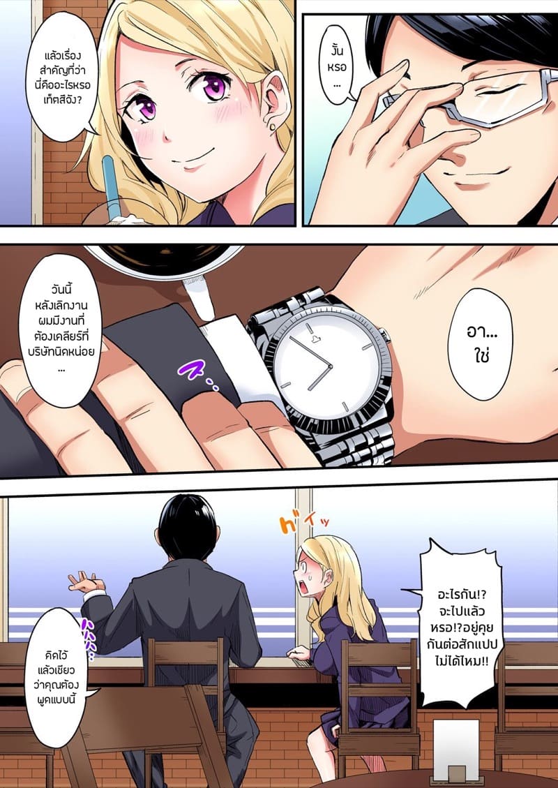 คุณแม่สาวแกล 5 ภาพ 4