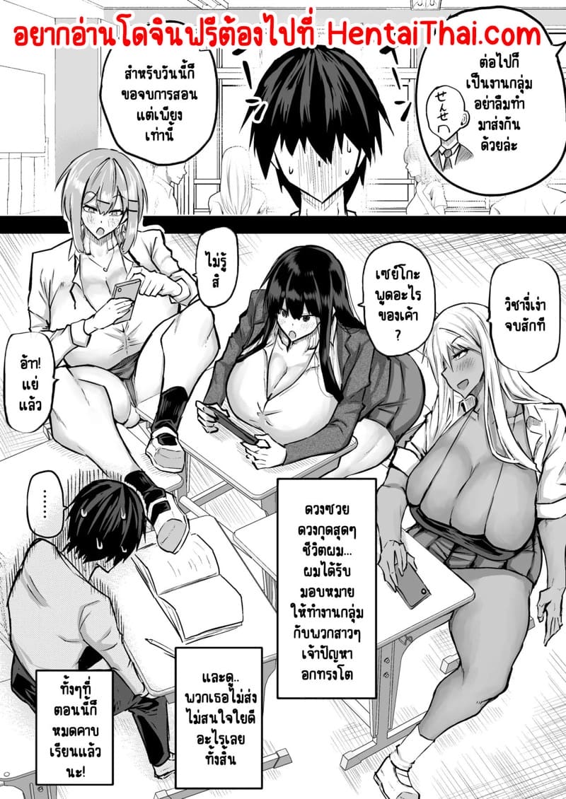 ไอหนุ่มหน้าจืดกับของลับที่ไม่เล็กนะครับ 1 ภาพ 2