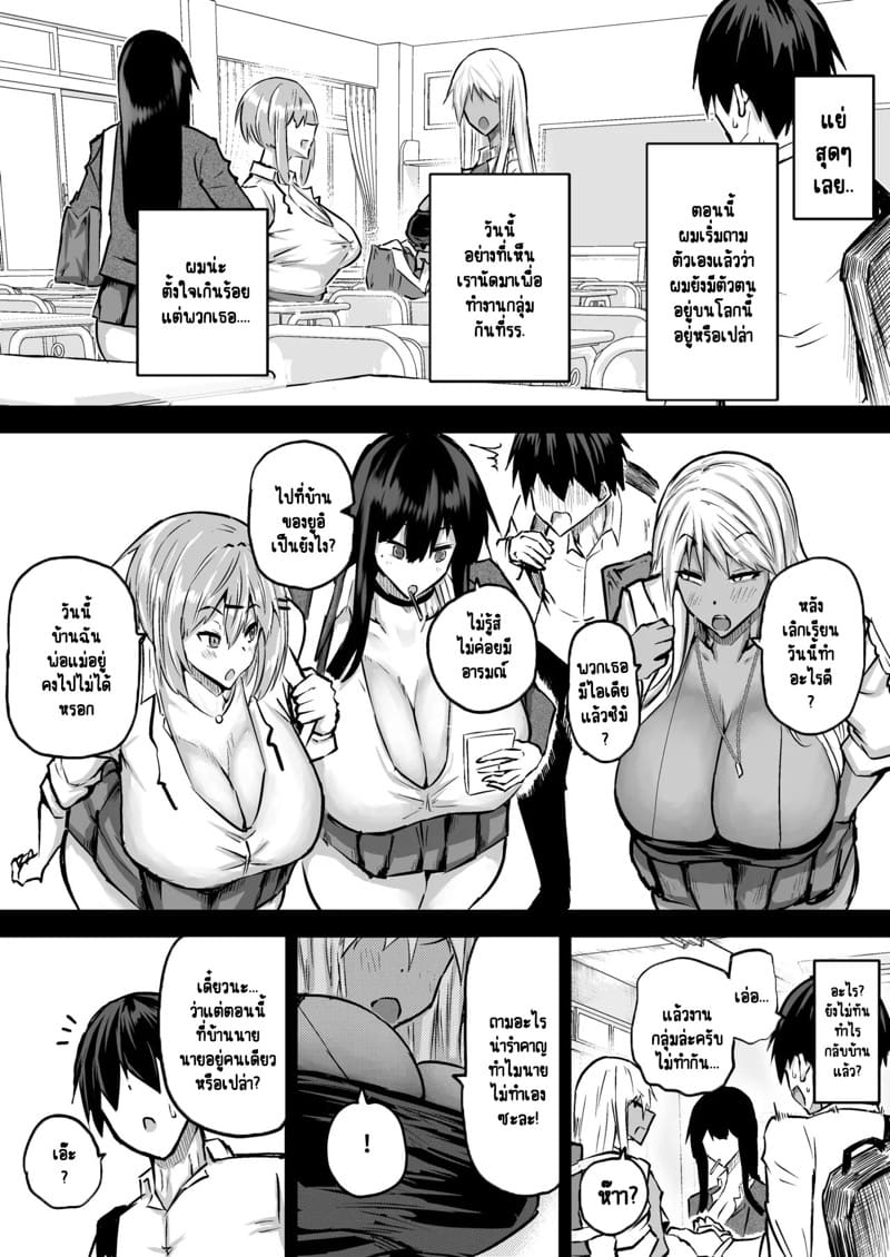 ไอหนุ่มหน้าจืดกับของลับที่ไม่เล็กนะครับ 1 ภาพ 3