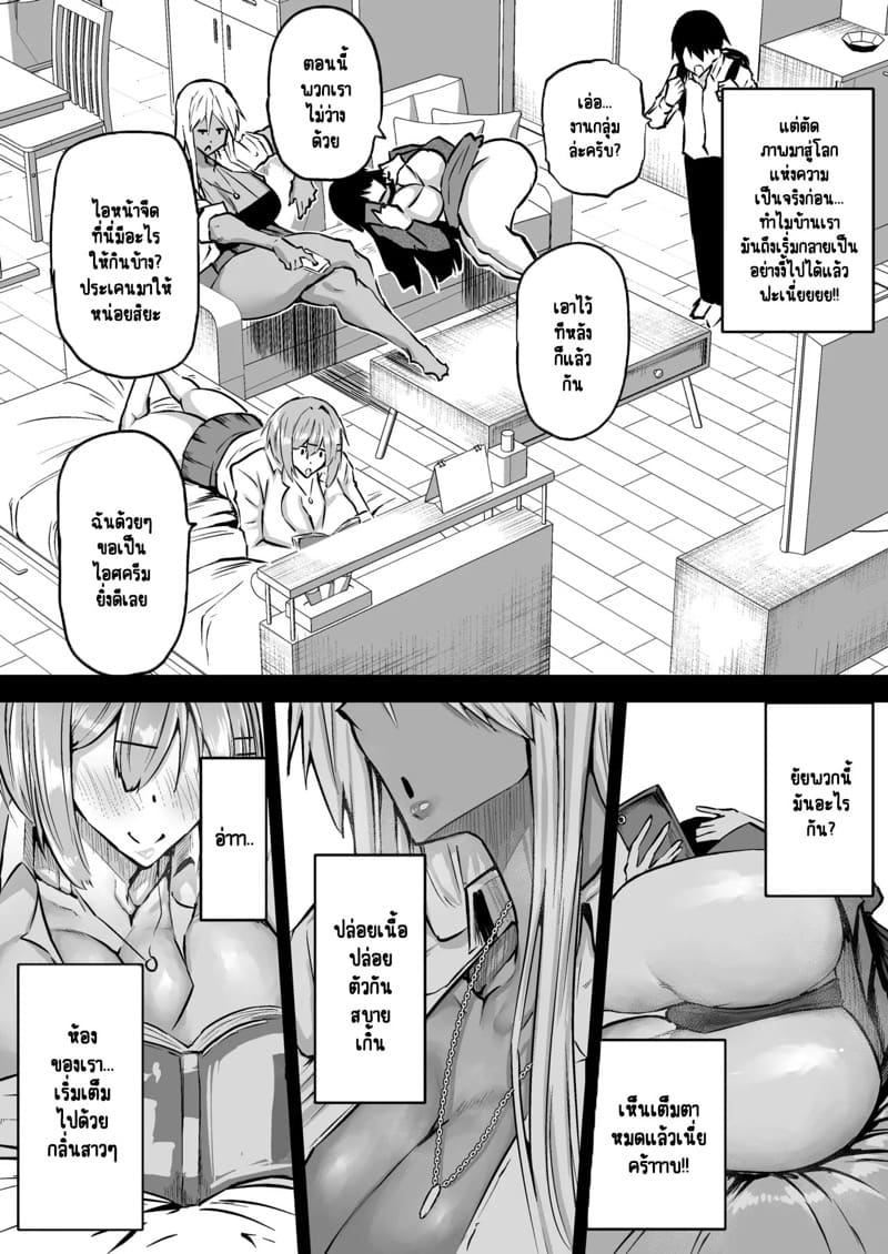 ไอหนุ่มหน้าจืดกับของลับที่ไม่เล็กนะครับ 1 ภาพ 5