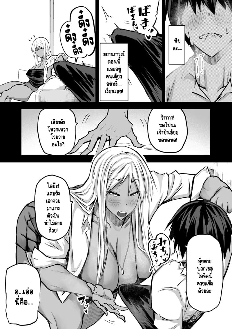 ไอหนุ่มหน้าจืดกับของลับที่ไม่เล็กนะครับ 1 ภาพ 6