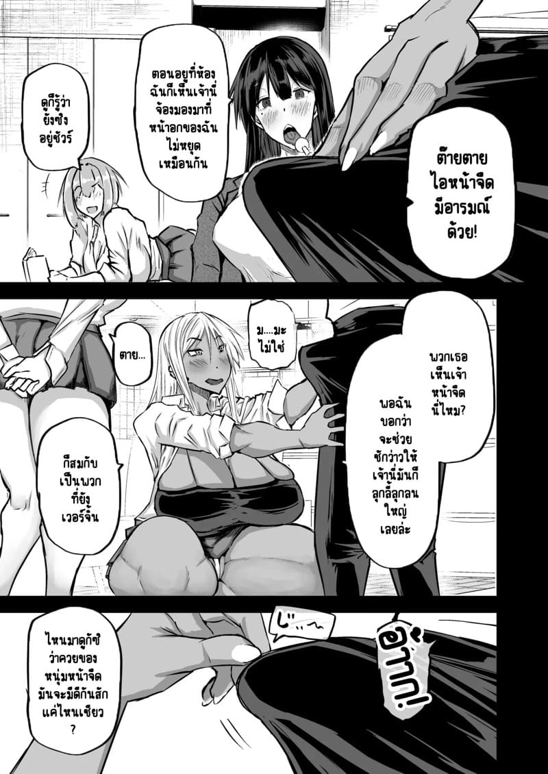 ไอหนุ่มหน้าจืดกับของลับที่ไม่เล็กนะครับ 1 ภาพ 7