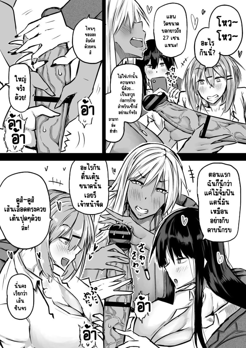 ไอหนุ่มหน้าจืดกับของลับที่ไม่เล็กนะครับ 1 ภาพ 9