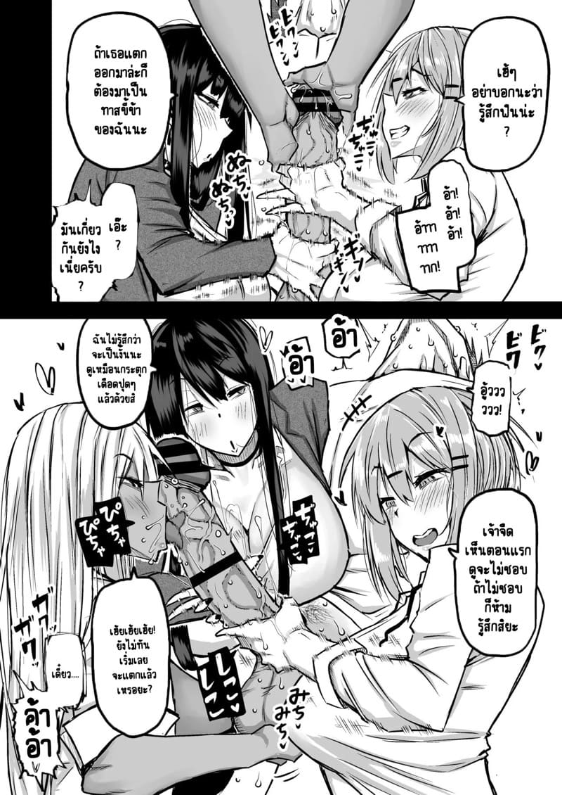 ไอหนุ่มหน้าจืดกับของลับที่ไม่เล็กนะครับ 1 ภาพ 10