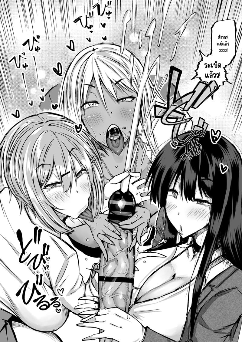 ไอหนุ่มหน้าจืดกับของลับที่ไม่เล็กนะครับ 1 ภาพ 11