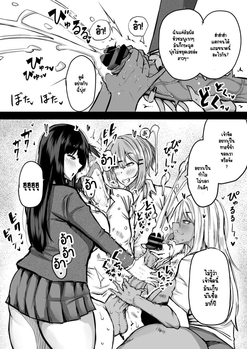 ไอหนุ่มหน้าจืดกับของลับที่ไม่เล็กนะครับ 1 ภาพ 12