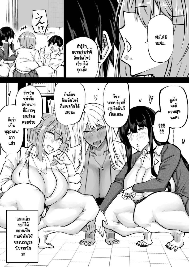 ไอหนุ่มหน้าจืดกับของลับที่ไม่เล็กนะครับ 1 ภาพ 13