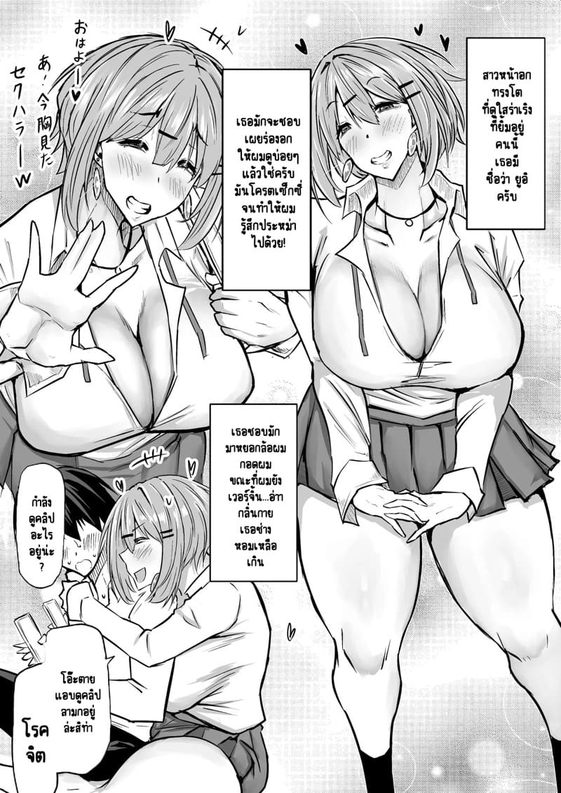 ไอหนุ่มหน้าจืดกับของลับที่ไม่เล็กนะครับ 1 ภาพ 14