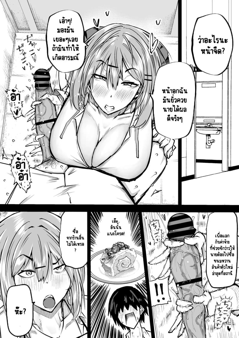 ไอหนุ่มหน้าจืดกับของลับที่ไม่เล็กนะครับ 1 ภาพ 15