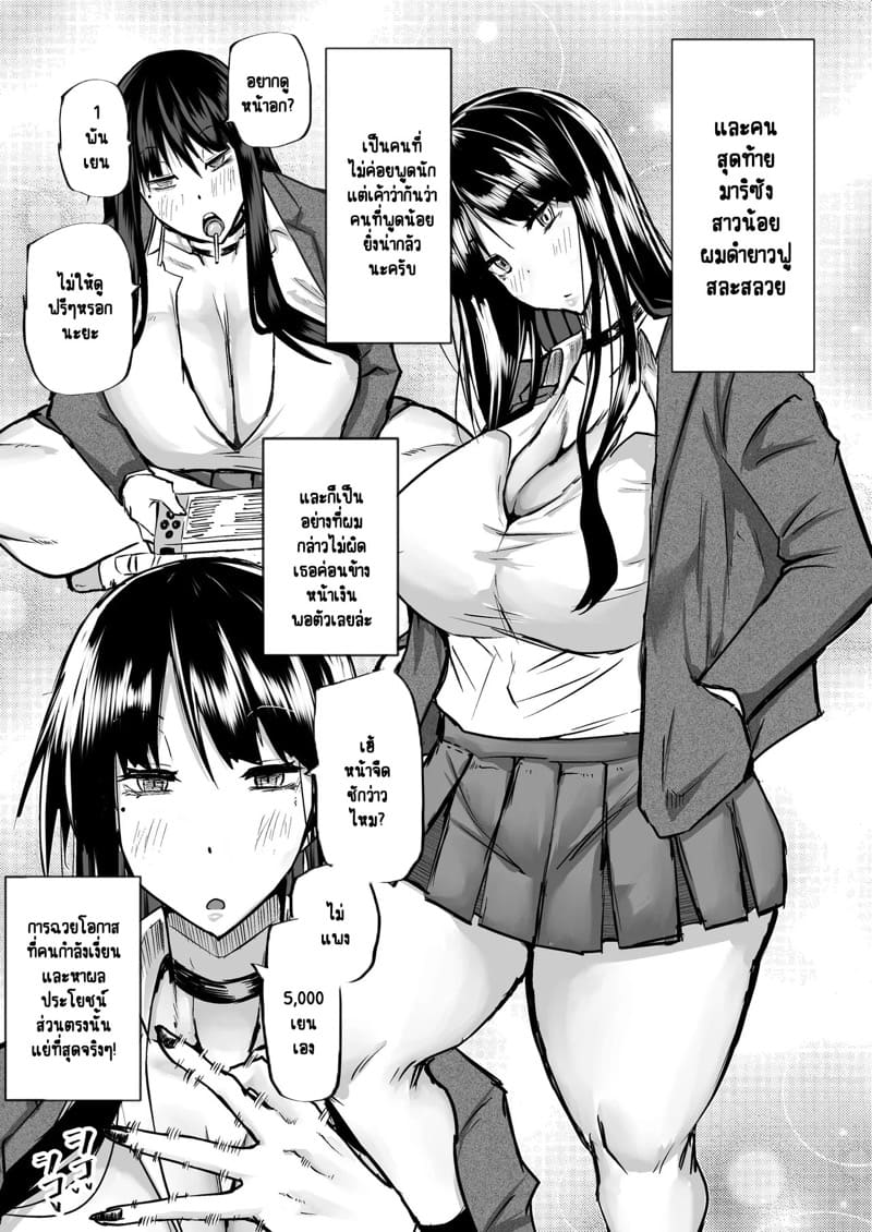 ไอหนุ่มหน้าจืดกับของลับที่ไม่เล็กนะครับ 1 ภาพ 22