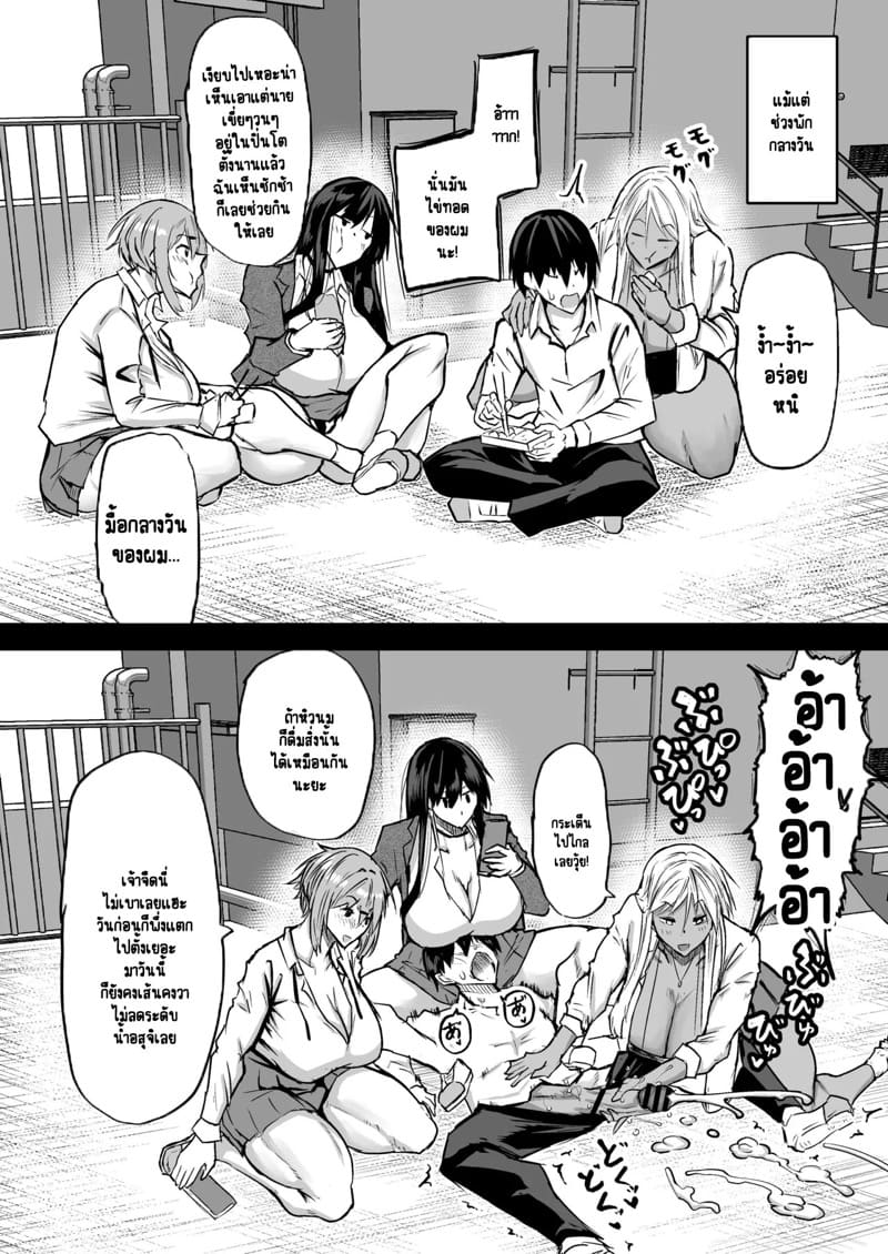 ไอหนุ่มหน้าจืดกับของลับที่ไม่เล็กนะครับ 1 ภาพ 26