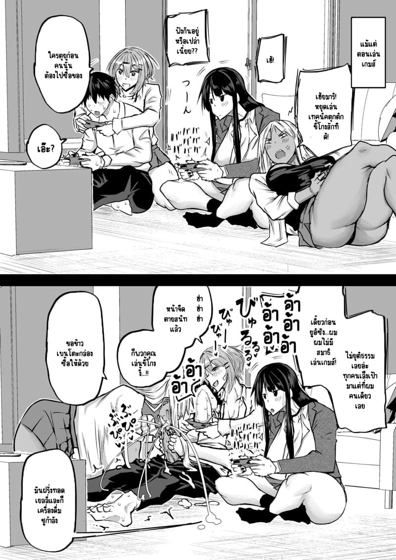 ไอหนุ่มหน้าจืดกับของลับที่ไม่เล็กนะครับ 1 ภาพ 27