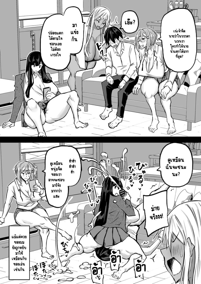 ไอหนุ่มหน้าจืดกับของลับที่ไม่เล็กนะครับ 1 ภาพ 28