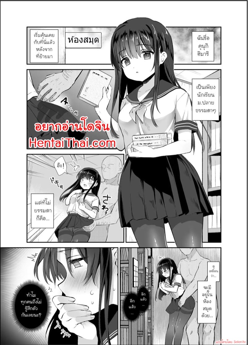 โลกที่ไม่มีใครสนใจพวกลวนลาม 4 ภาพ 1