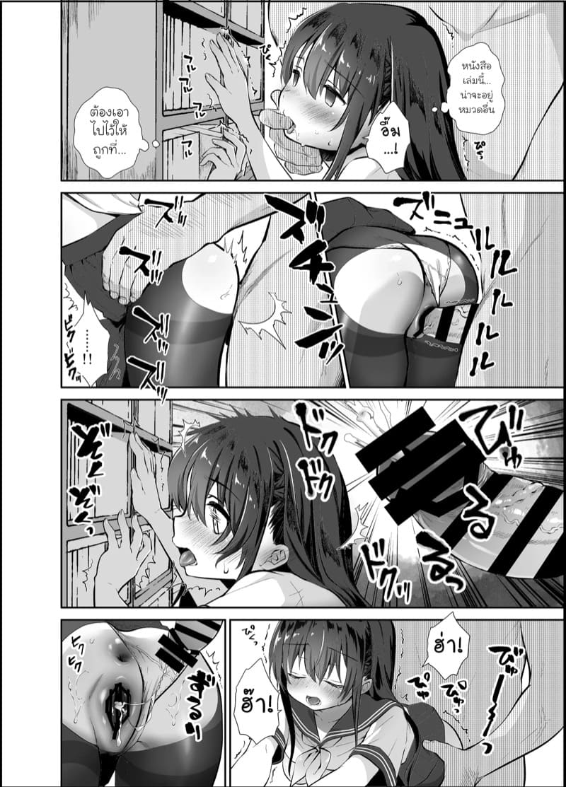 โลกที่ไม่มีใครสนใจพวกลวนลาม 4 ภาพ 10