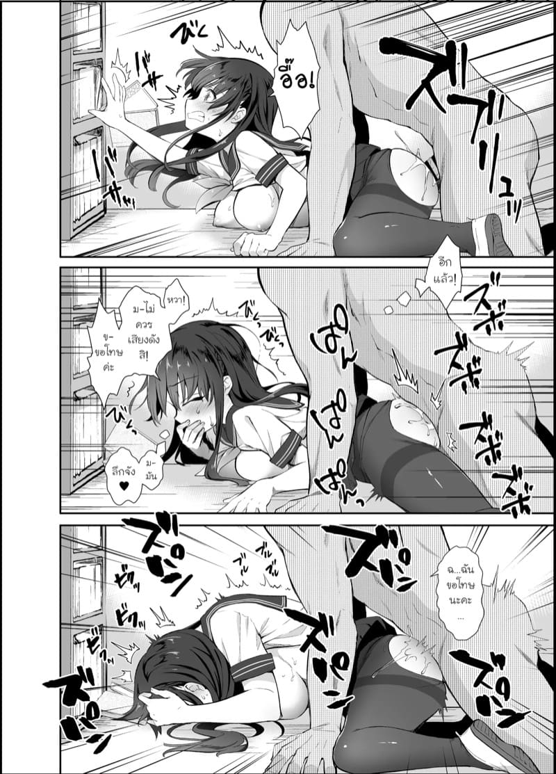 โลกที่ไม่มีใครสนใจพวกลวนลาม 4 ภาพ 18