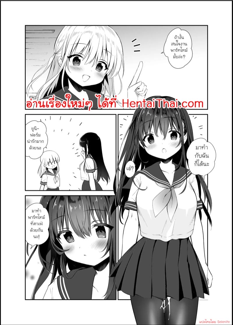 โลกที่ไม่มีใครสนใจพวกลวนลาม 4 ภาพ 22