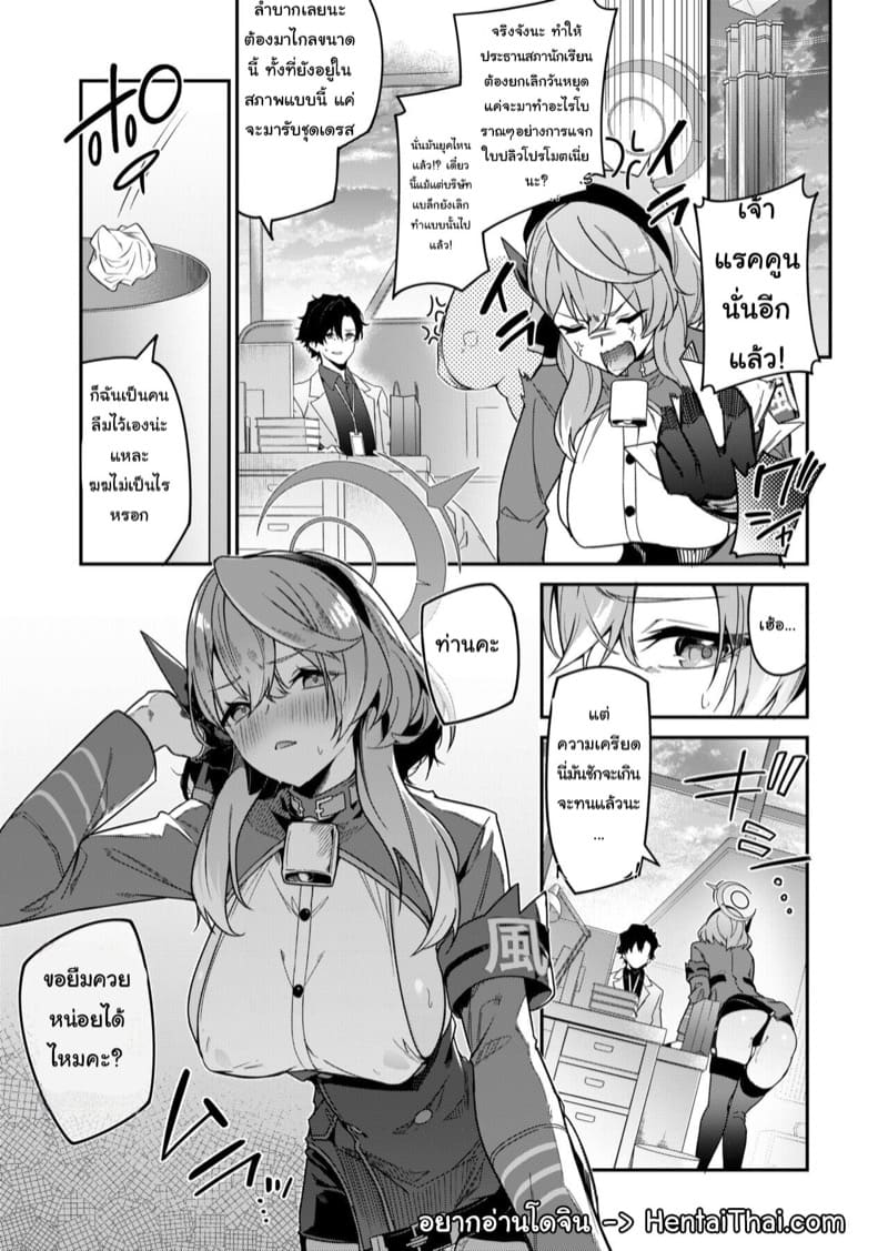 ระบายความเครียด ภาพ 1