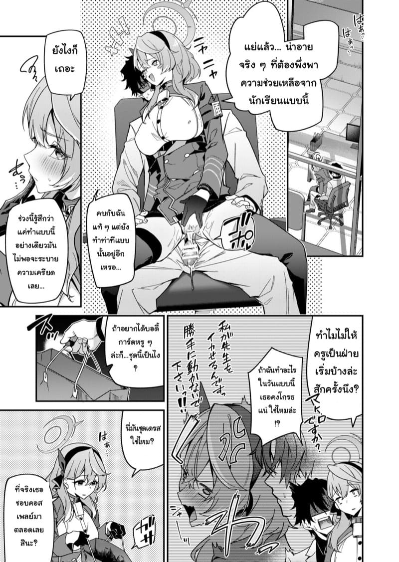 ระบายความเครียด ภาพ 3