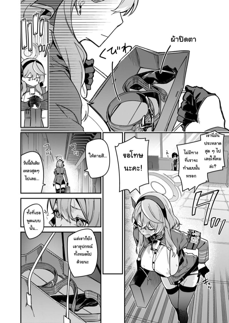 ระบายความเครียด ภาพ 4