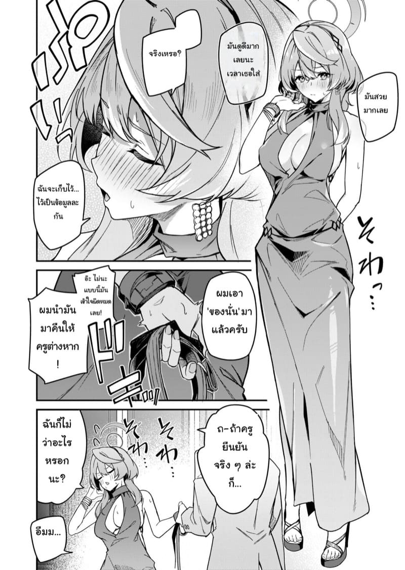 ระบายความเครียด ภาพ 6