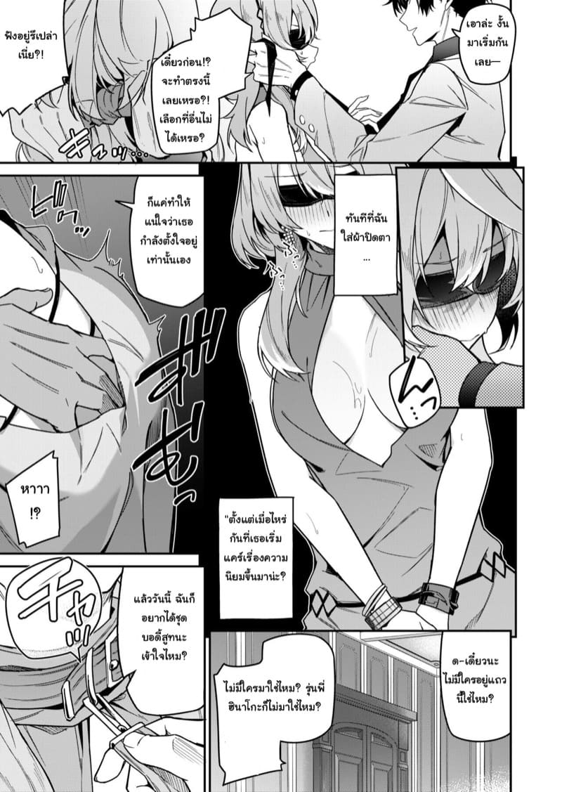 ระบายความเครียด ภาพ 7