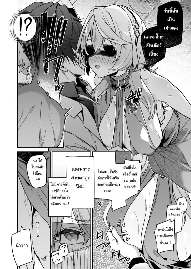 ระบายความเครียด ภาพ 8