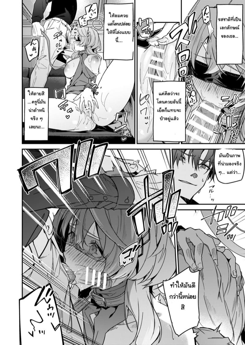 ระบายความเครียด ภาพ 14