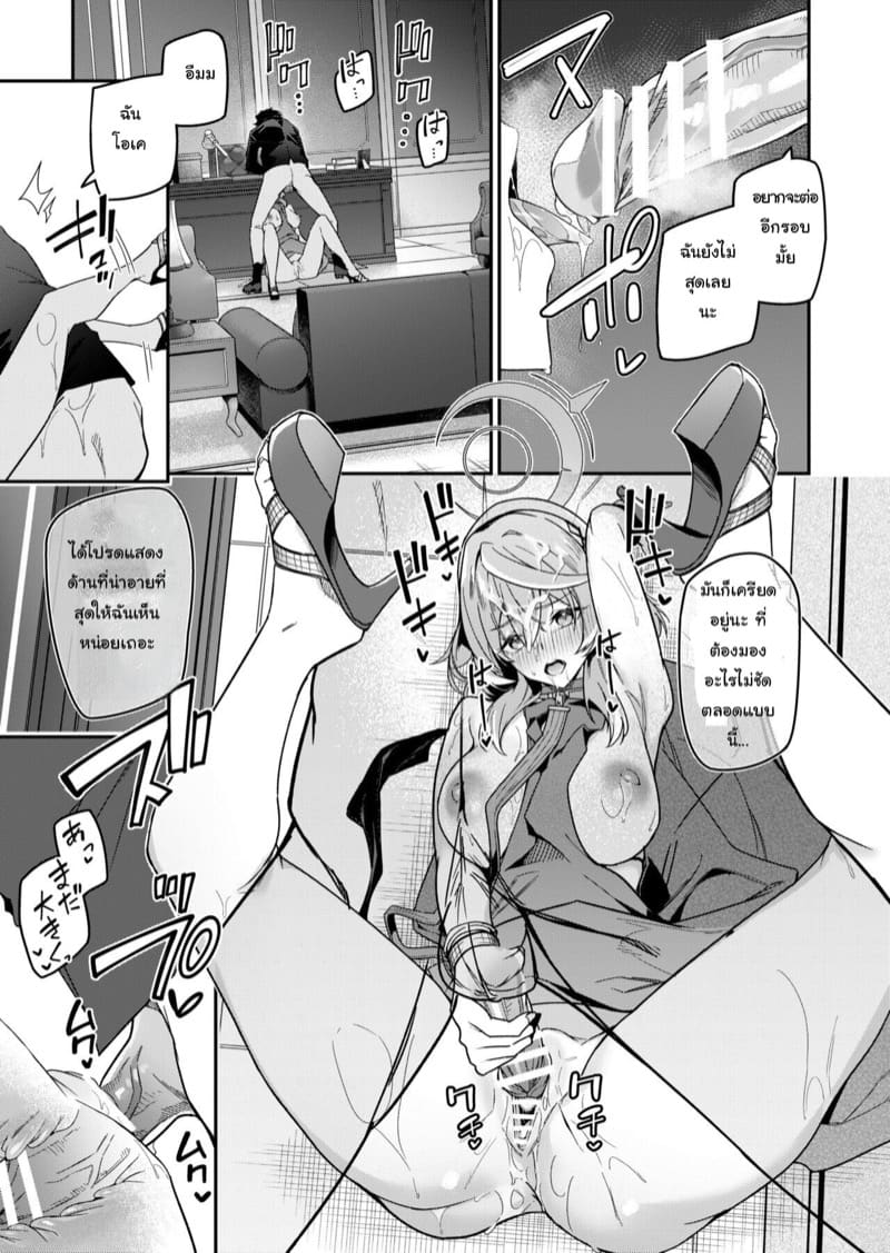 ระบายความเครียด ภาพ 25